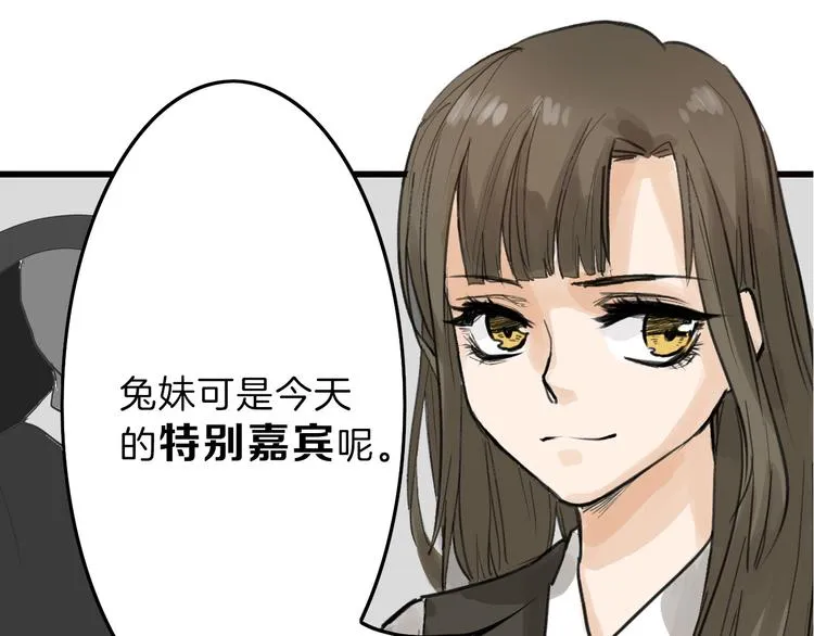 第12话 重生日 第57页