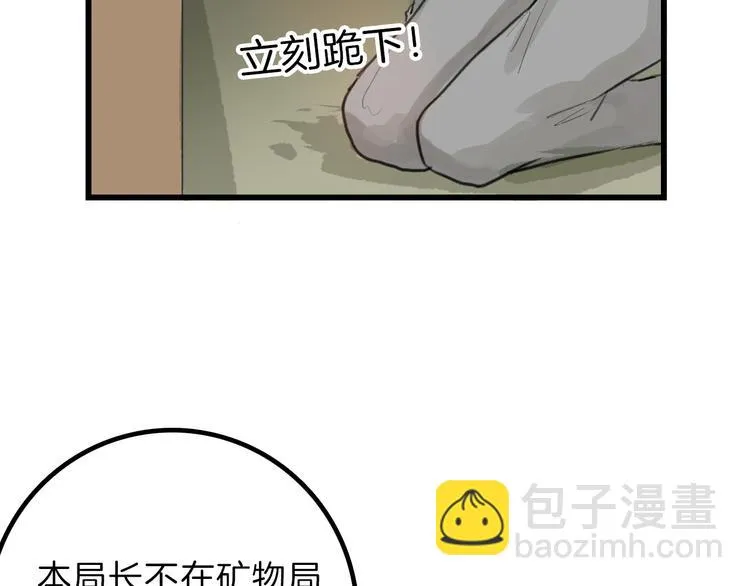 第12话 重生日 第64页
