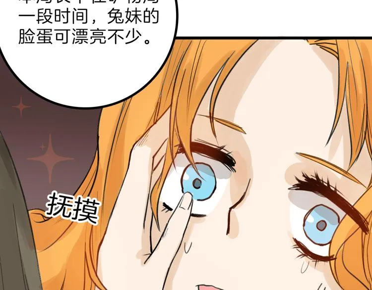 第12话 重生日 第65页
