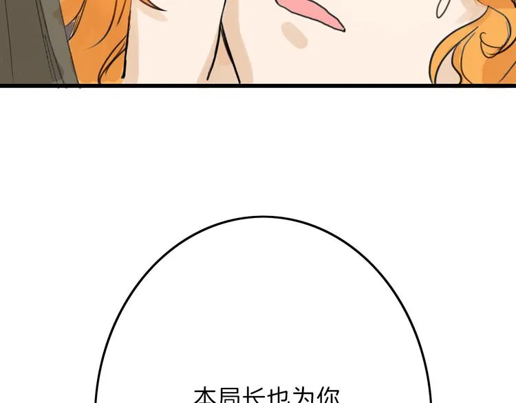第12话 重生日 第66页