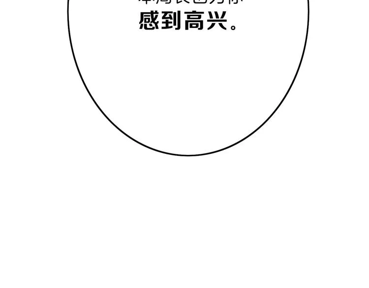 第12话 重生日 第67页