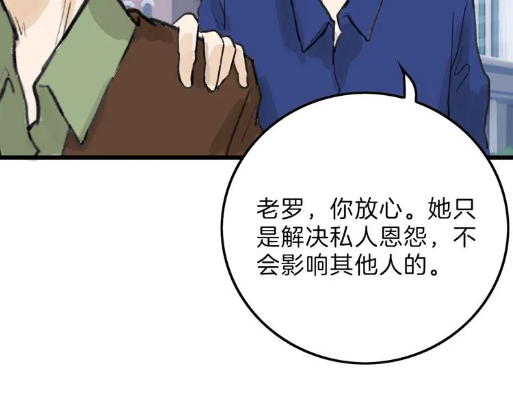 第12话 重生日 第70页