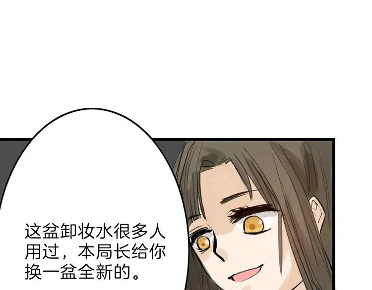 第12话 重生日 第71页