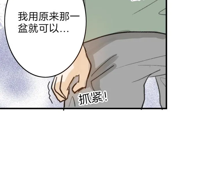 第12话 重生日 第76页