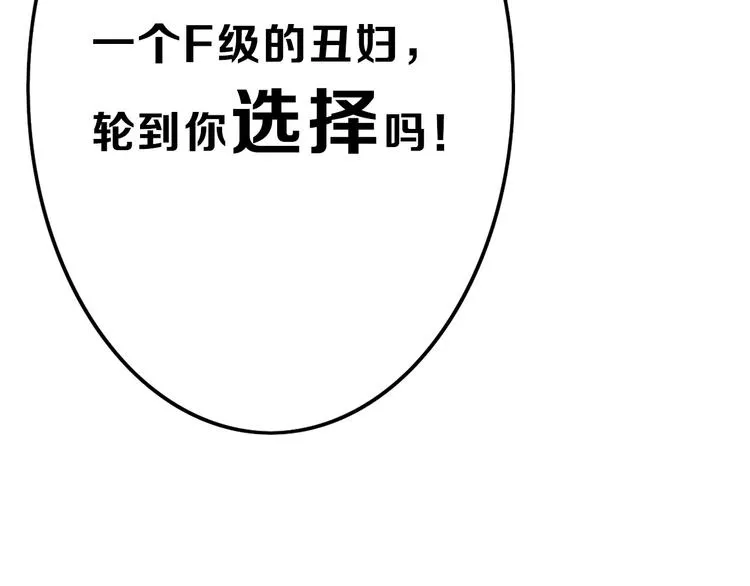第12话 重生日 第79页