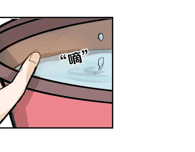 第12话 重生日 第95页