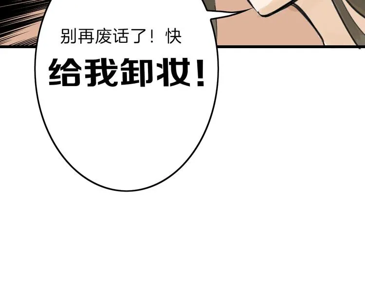 第12话 重生日 第100页
