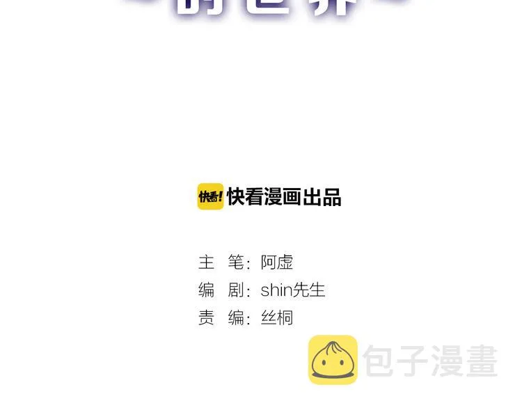 第13话 花脸 第2页
