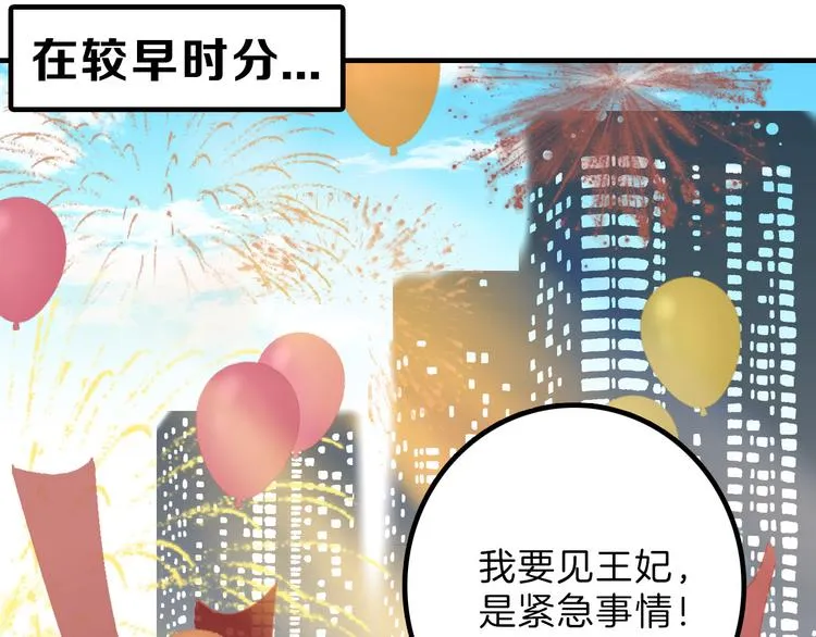 第13话 花脸 第5页