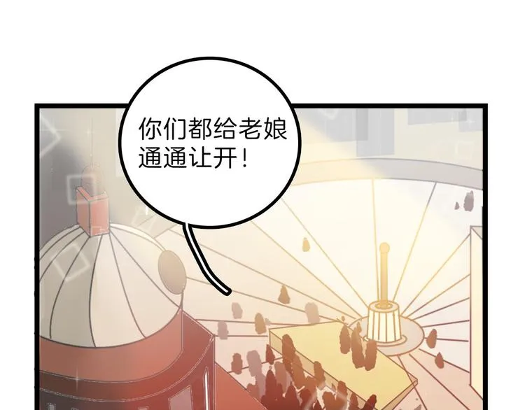 第13话 花脸 第7页