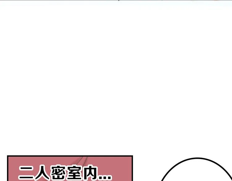 第13话 花脸 第10页