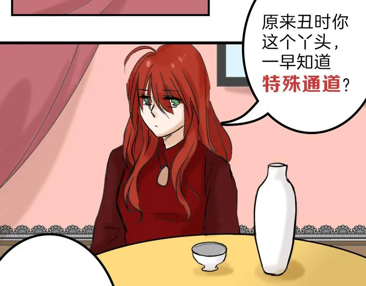 第13话 花脸 第11页