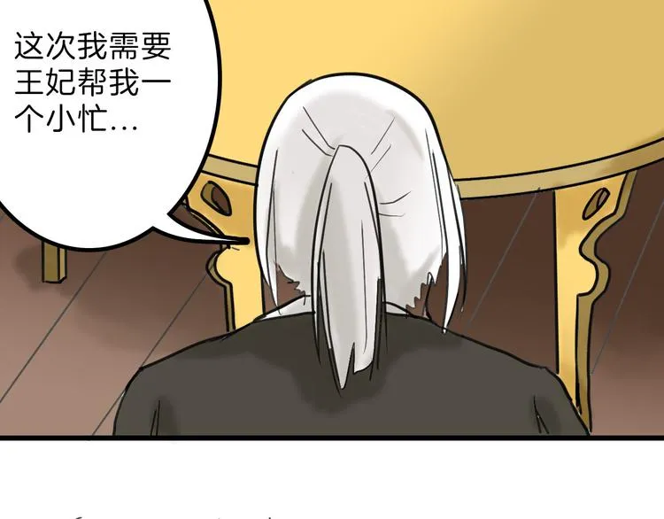 第13话 花脸 第12页