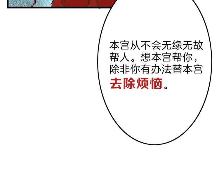 第13话 花脸 第14页