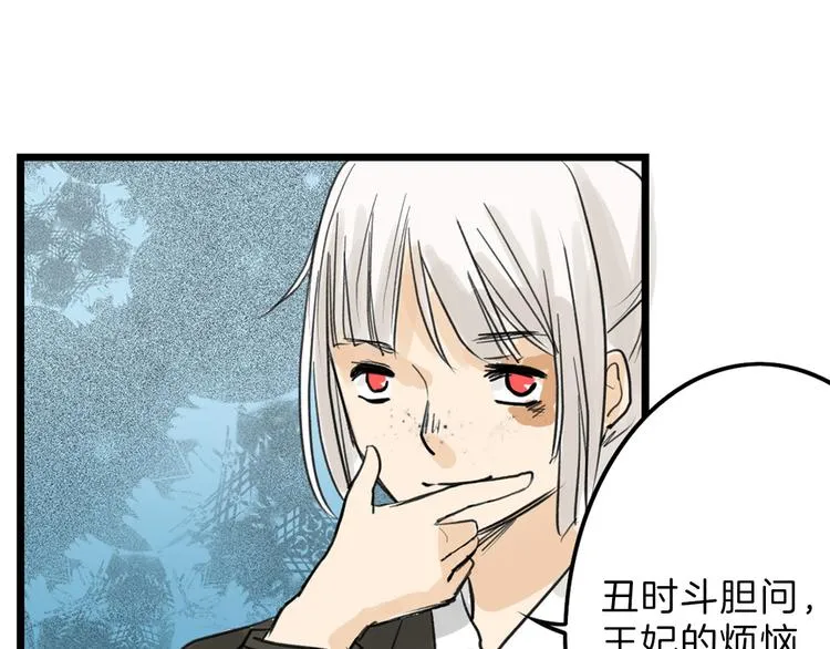 第13话 花脸 第15页