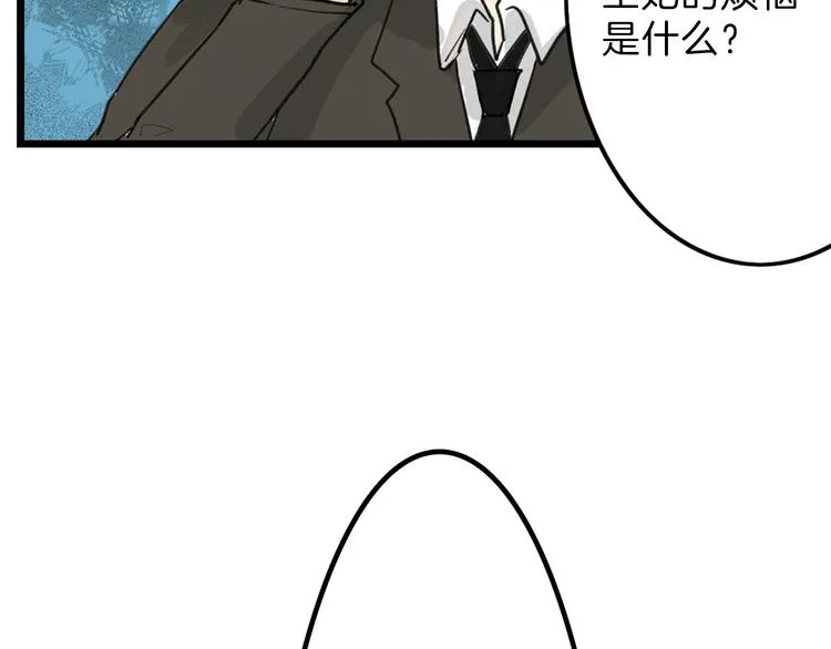 第13话 花脸 第16页