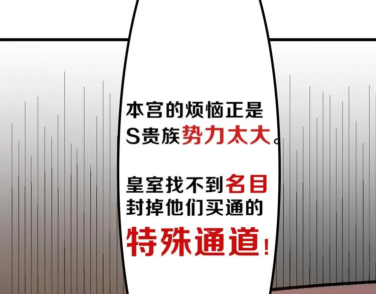 第13话 花脸 第17页