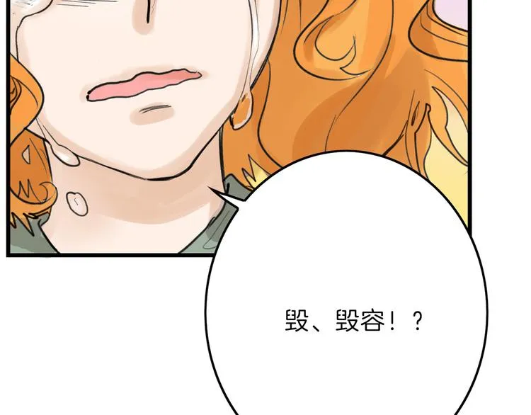 第13话 花脸 第25页