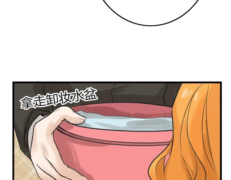 第13话 花脸 第26页