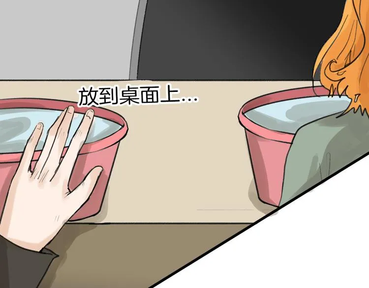 第13话 花脸 第28页