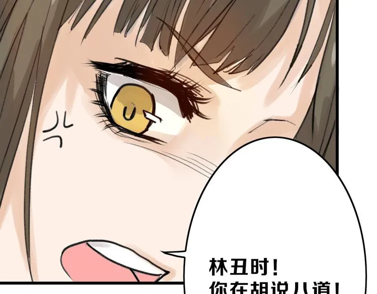 第13话 花脸 第30页