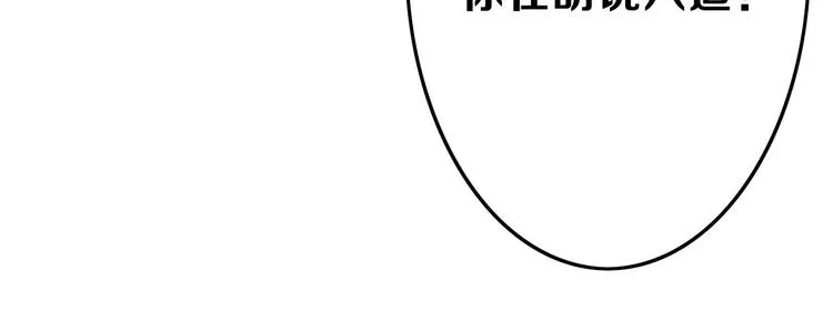 第13话 花脸 第31页