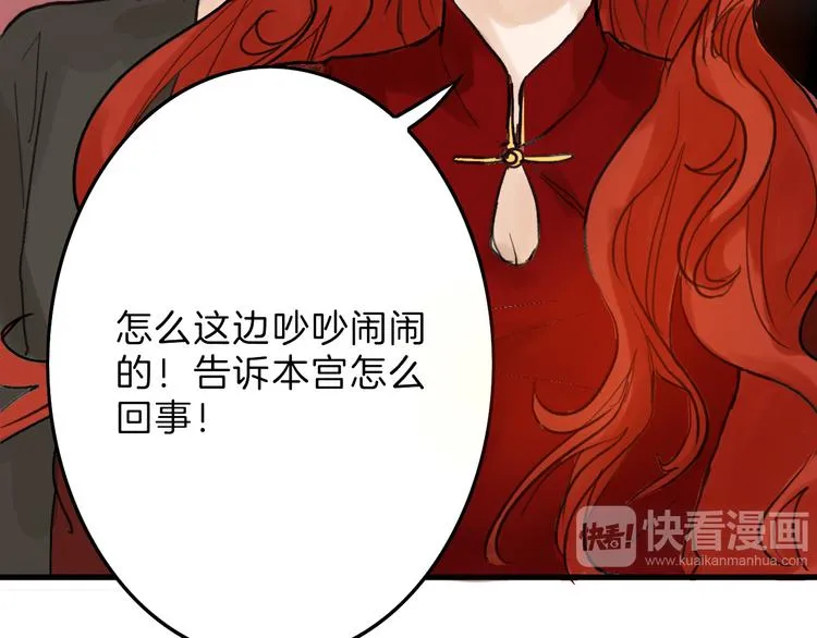 第13话 花脸 第36页