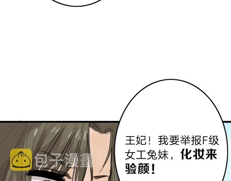 第13话 花脸 第37页