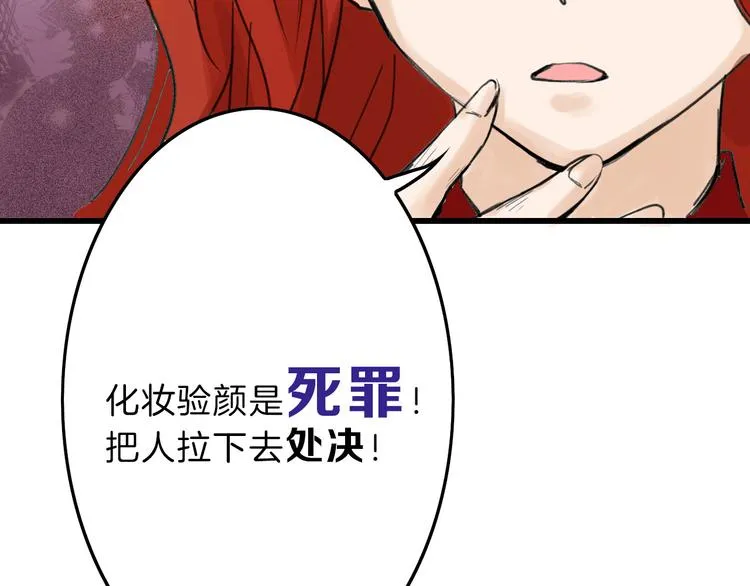 第13话 花脸 第40页