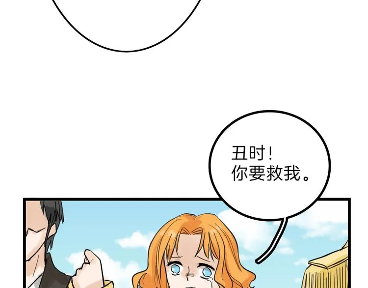 第13话 花脸 第41页