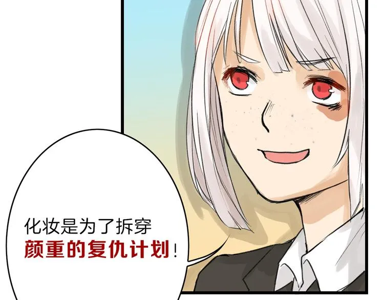 第13话 花脸 第52页