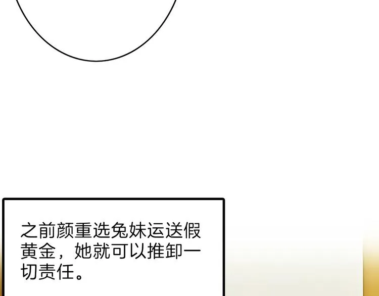 第13话 花脸 第53页