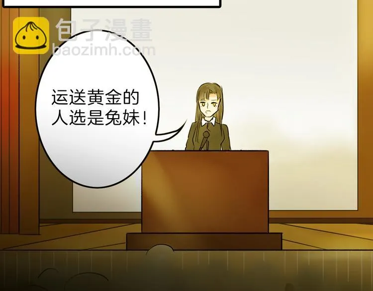 第13话 花脸 第54页