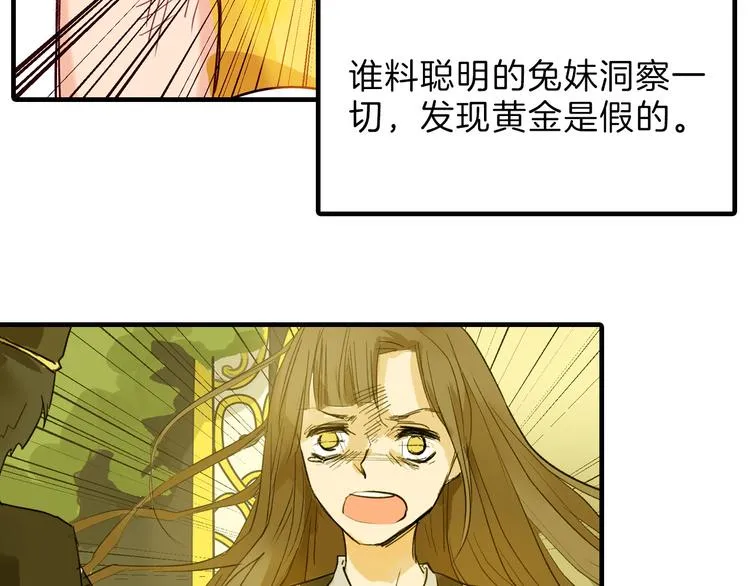 第13话 花脸 第56页