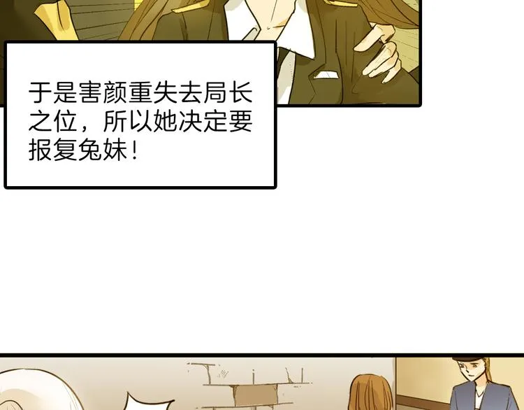 第13话 花脸 第57页