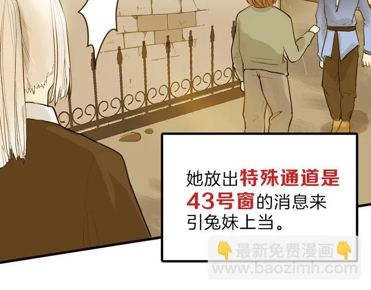 第13话 花脸 第58页