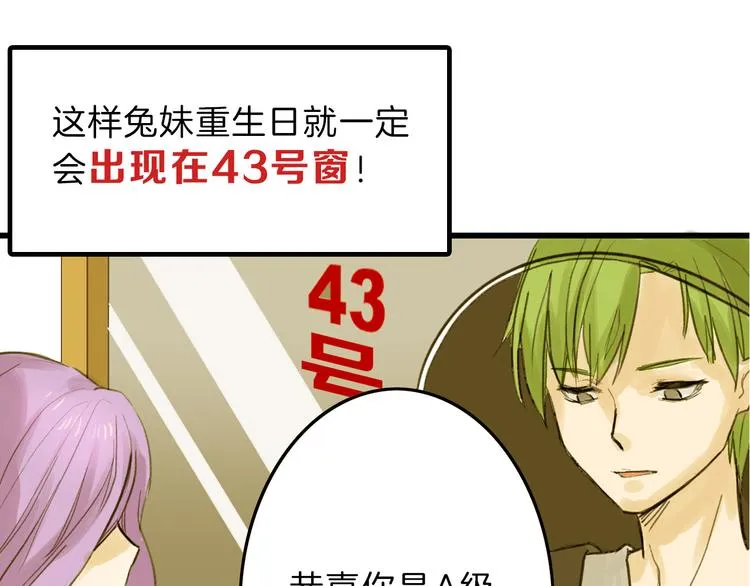 第13话 花脸 第59页