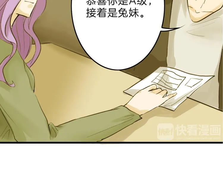 第13话 花脸 第60页