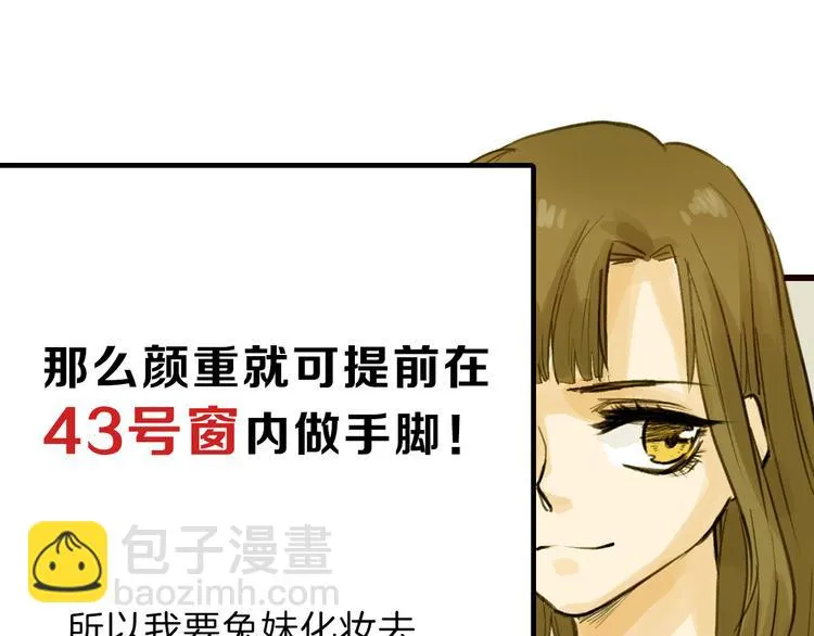 第13话 花脸 第61页