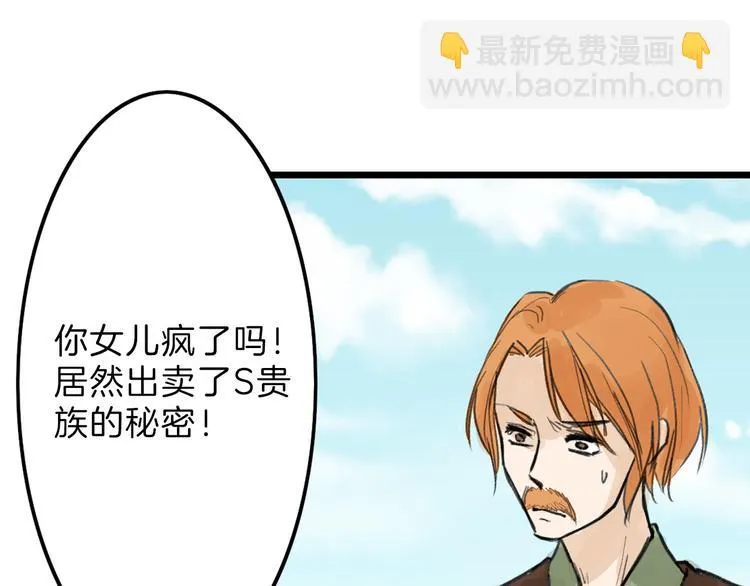 第13话 花脸 第69页