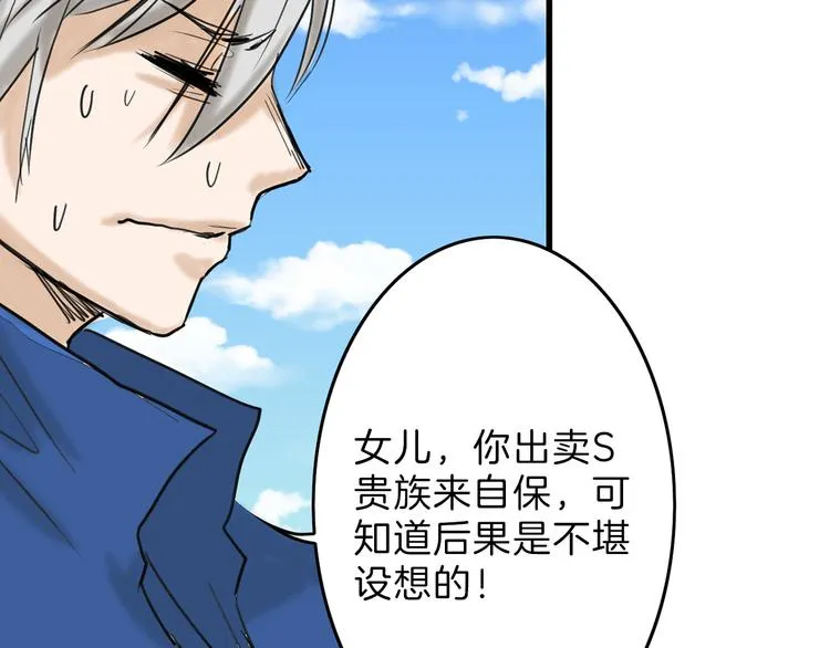 第13话 花脸 第71页