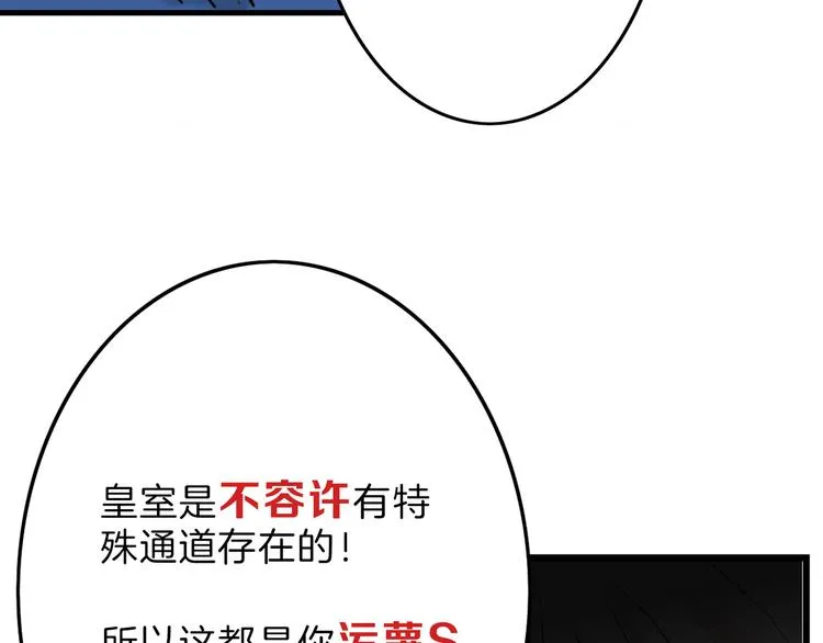 第13话 花脸 第72页