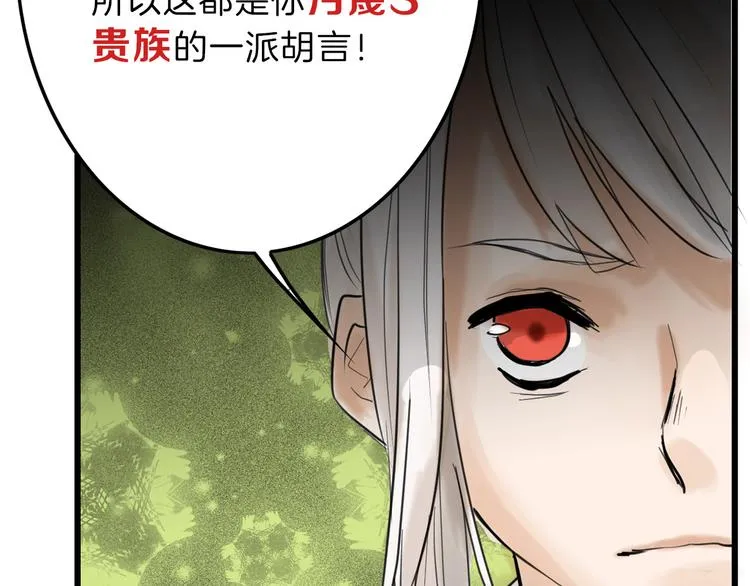第13话 花脸 第73页