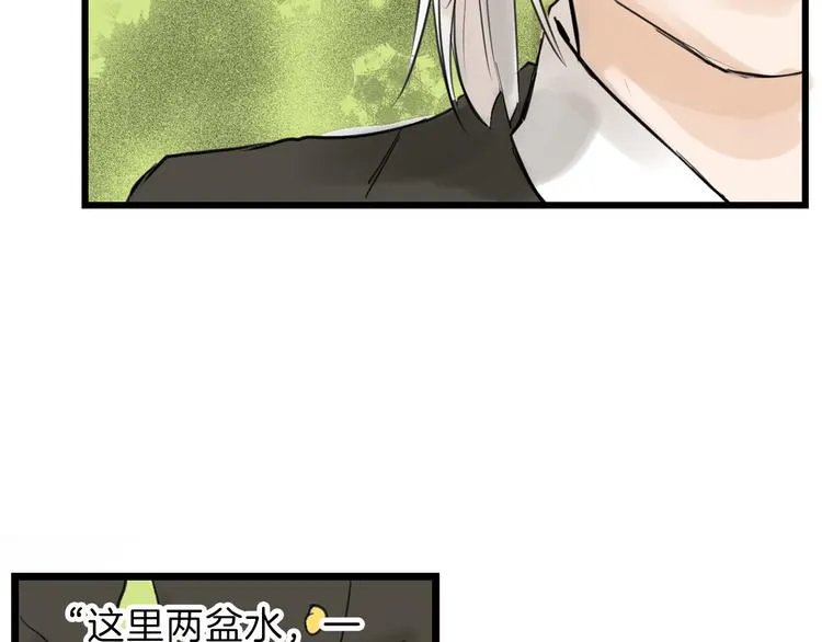 第13话 花脸 第74页