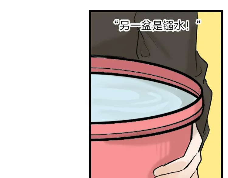 第13话 花脸 第76页