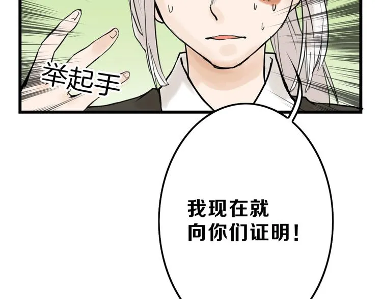 第13话 花脸 第80页