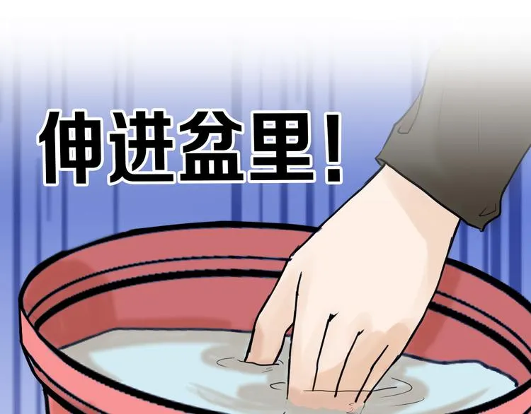 第13话 花脸 第82页