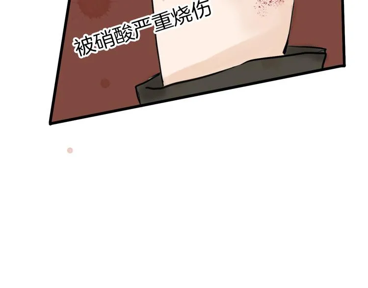 第13话 花脸 第85页
