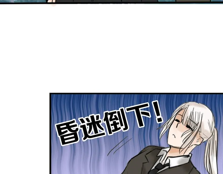第13话 花脸 第90页