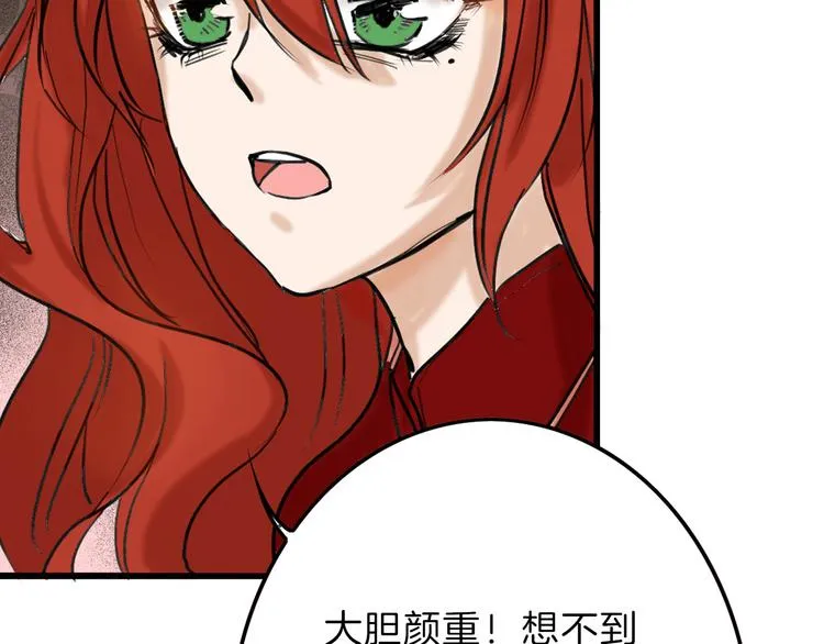 第13话 花脸 第95页